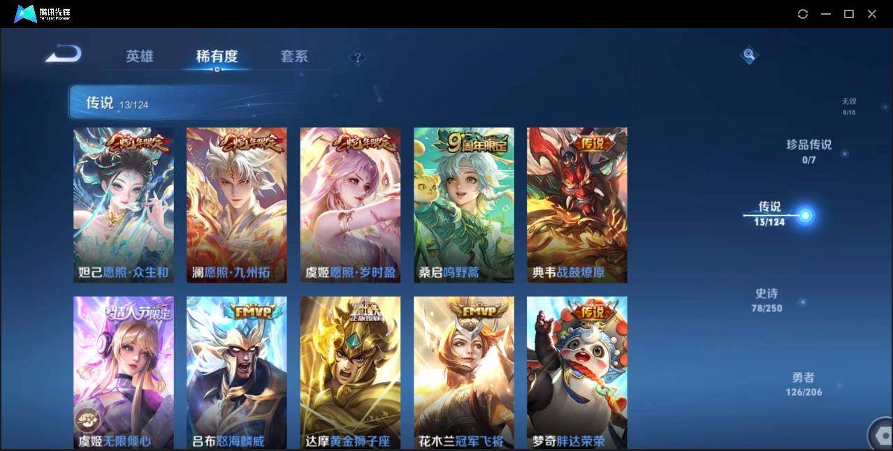 WZLE3181827王者荣耀账号详情图10 WZLE3181827王者荣耀账号详情图10