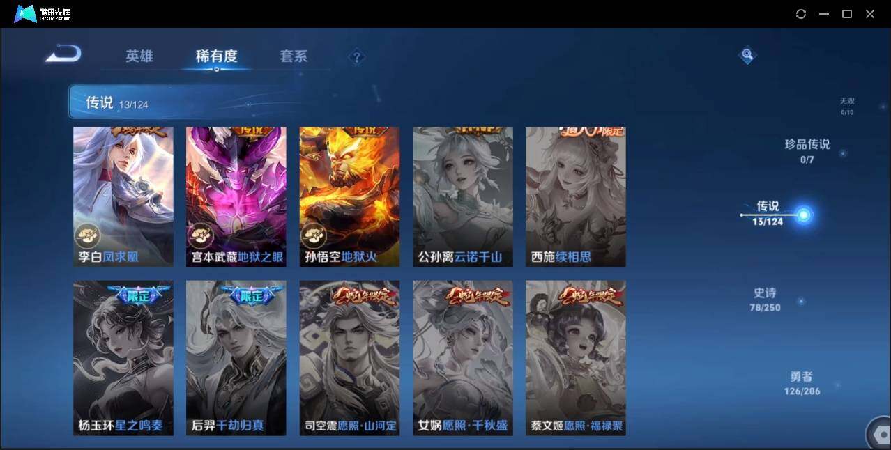 WZLE3181827王者荣耀账号详情图11 WZLE3181827王者荣耀账号详情图11