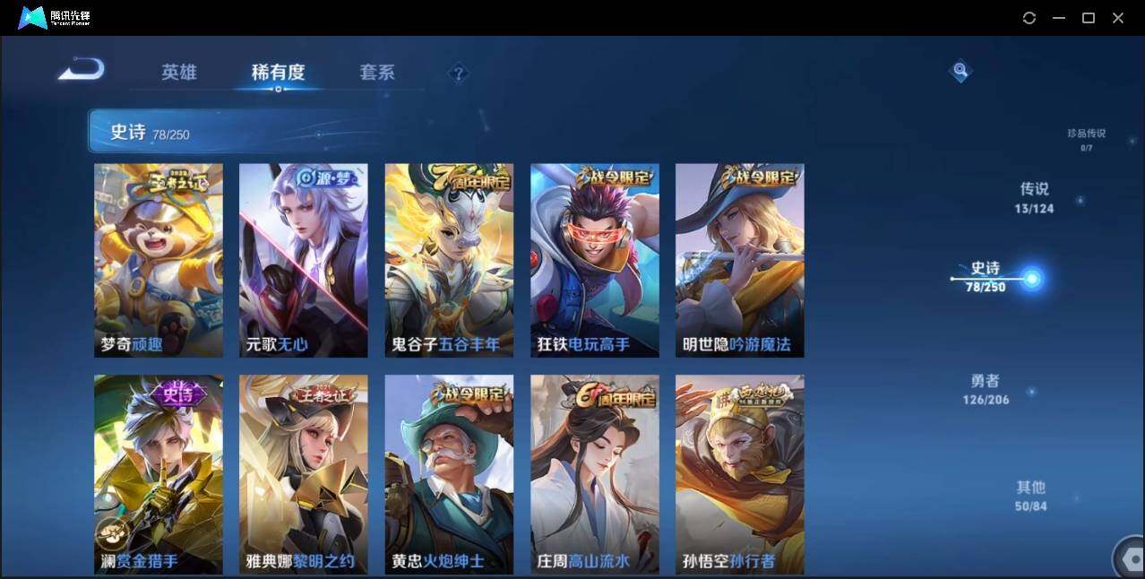 WZLE3181827王者荣耀账号详情图13 WZLE3181827王者荣耀账号详情图13