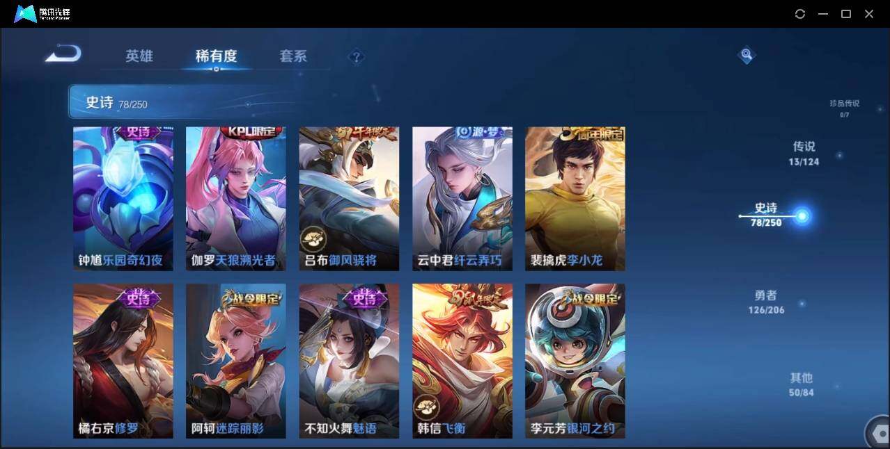 WZLE3181827王者荣耀账号详情图14 WZLE3181827王者荣耀账号详情图14