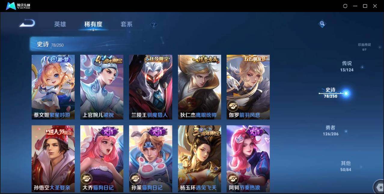 WZLE3181827王者荣耀账号详情图15 WZLE3181827王者荣耀账号详情图15