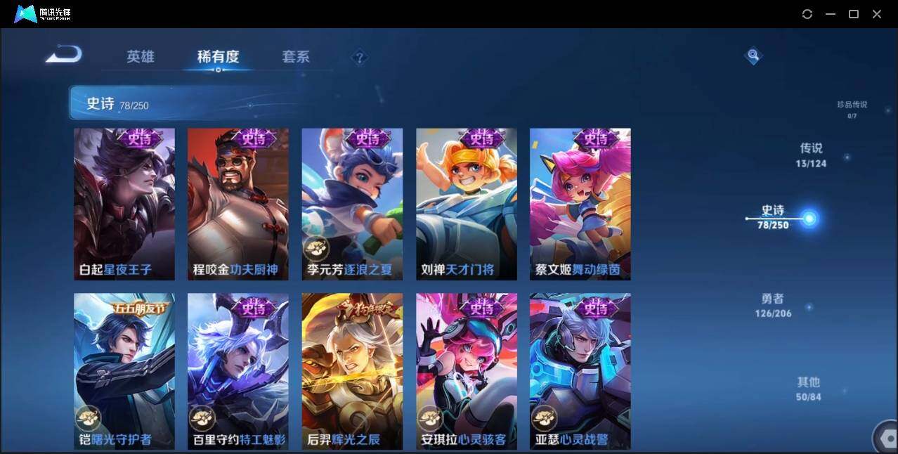 WZLE3181827王者荣耀账号详情图16 WZLE3181827王者荣耀账号详情图16