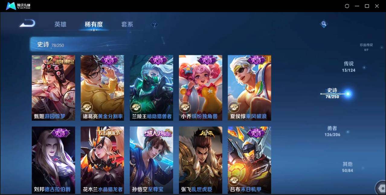 WZLE3181827王者荣耀账号详情图17 WZLE3181827王者荣耀账号详情图17
