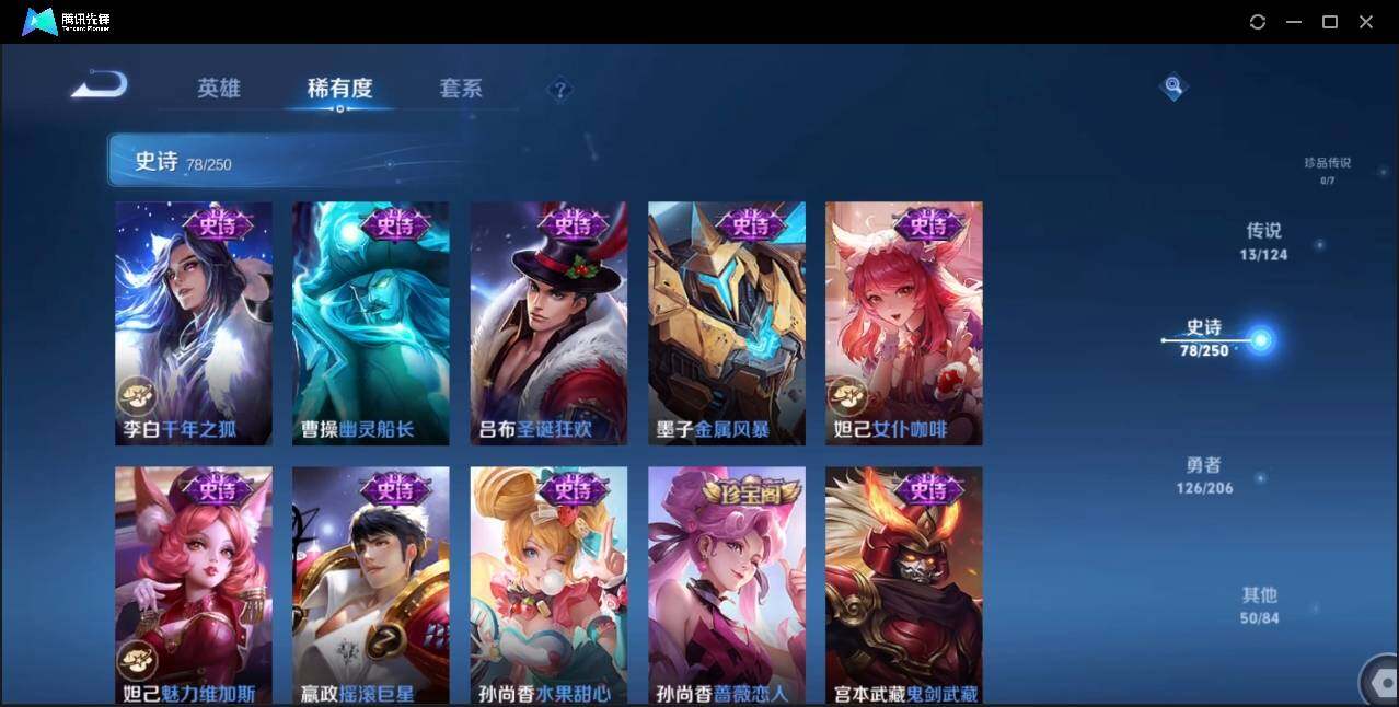 WZLE3181827王者荣耀账号详情图18 WZLE3181827王者荣耀账号详情图18
