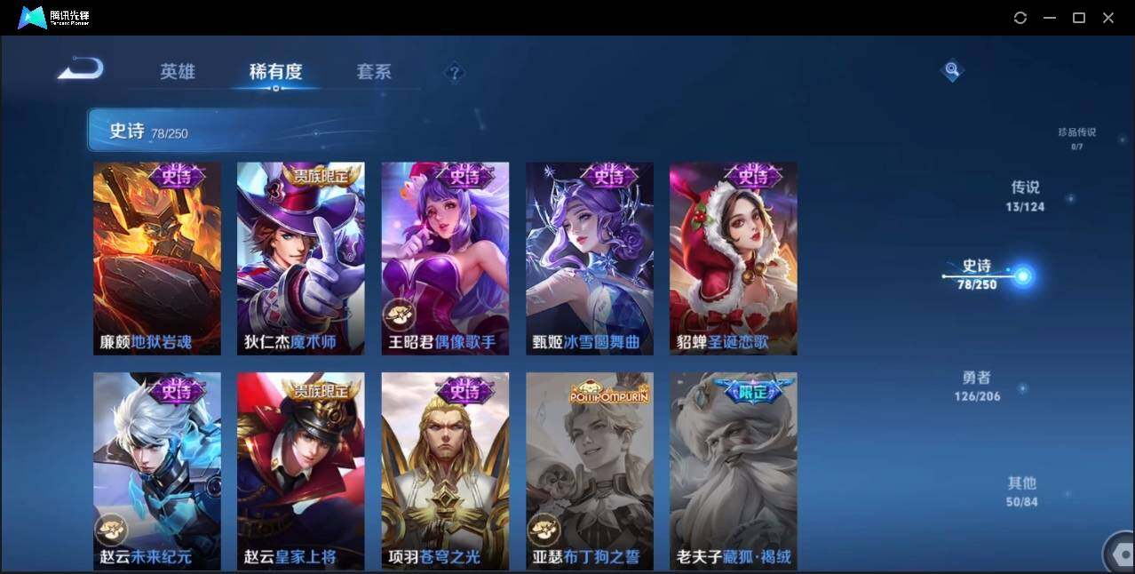 WZLE3181827王者荣耀账号详情图19 WZLE3181827王者荣耀账号详情图19