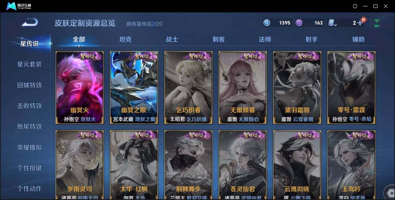 WZLE3181827王者荣耀账号详情图21 WZLE3181827王者荣耀账号详情图21