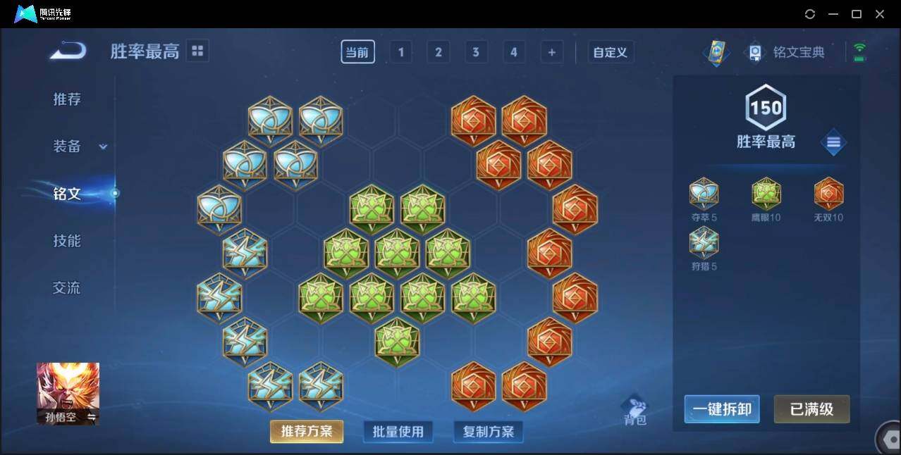 WZLE3181827王者荣耀账号详情图22 WZLE3181827王者荣耀账号详情图22