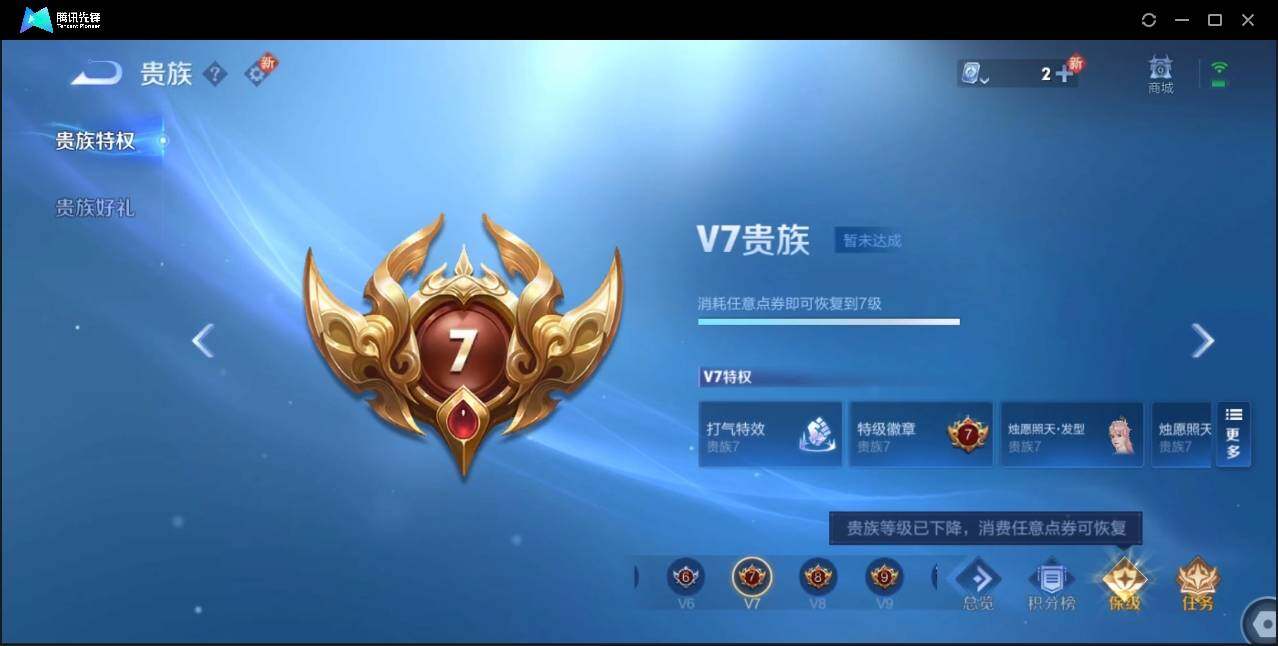 WZLE3181827王者荣耀账号详情图25 WZLE3181827王者荣耀账号详情图25