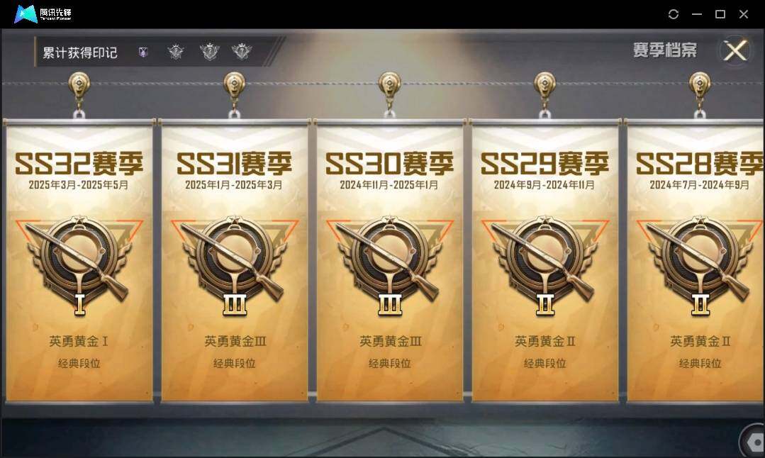 HPLX3272887和平精英账号详情图4 HPLX3272887和平精英账号详情图4