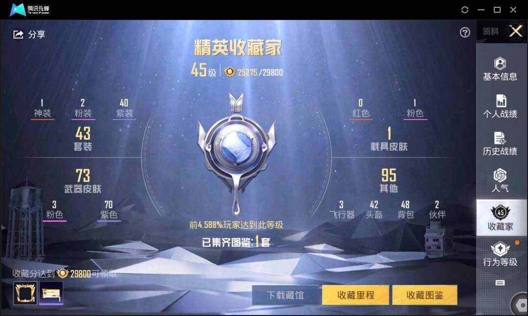 HPLX3272887和平精英账号详情图5 HPLX3272887和平精英账号详情图5
