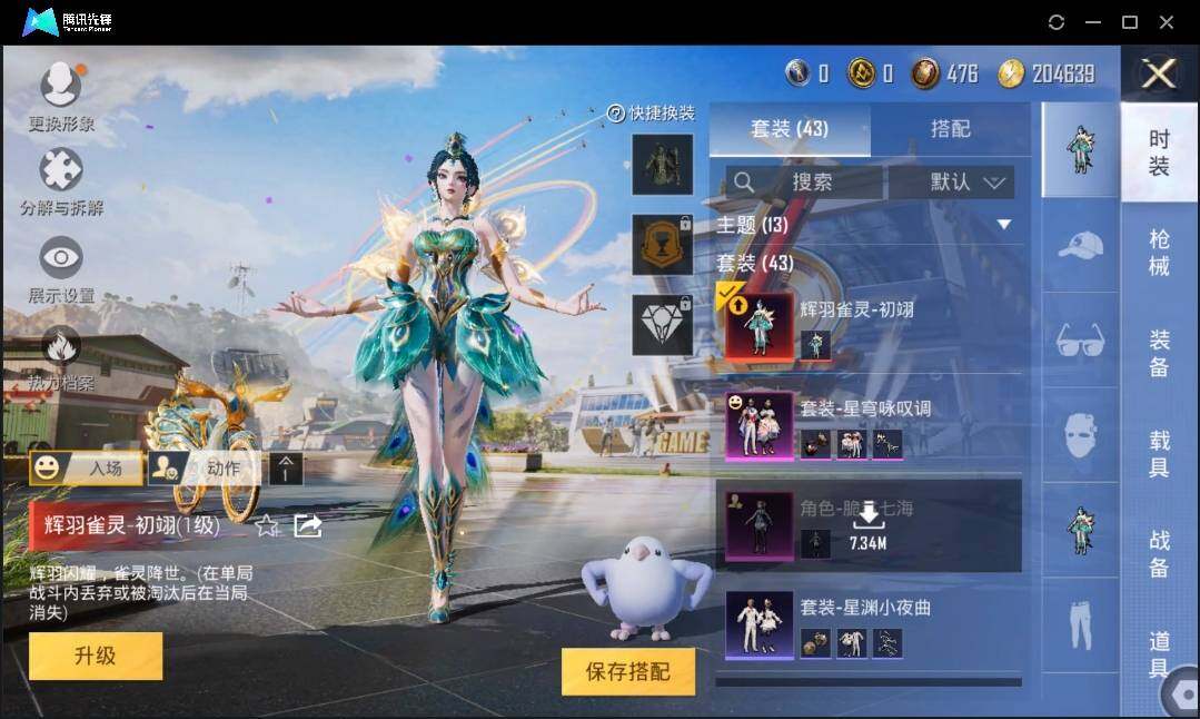 HPLX3272887和平精英账号详情图6 HPLX3272887和平精英账号详情图6