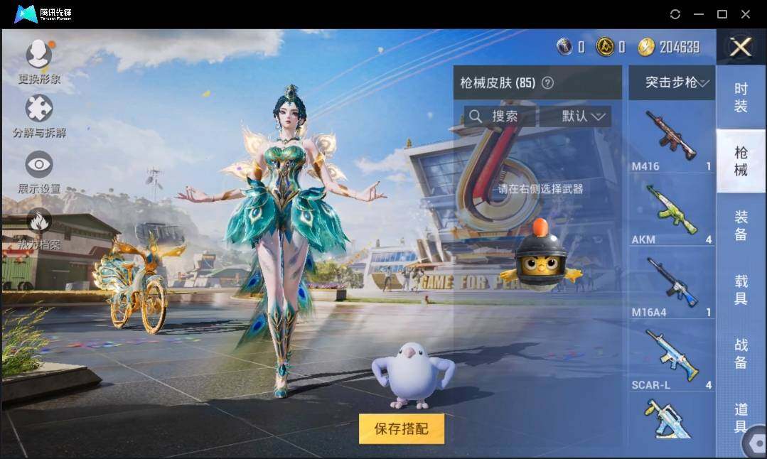 HPLX3272887和平精英账号详情图7 HPLX3272887和平精英账号详情图7