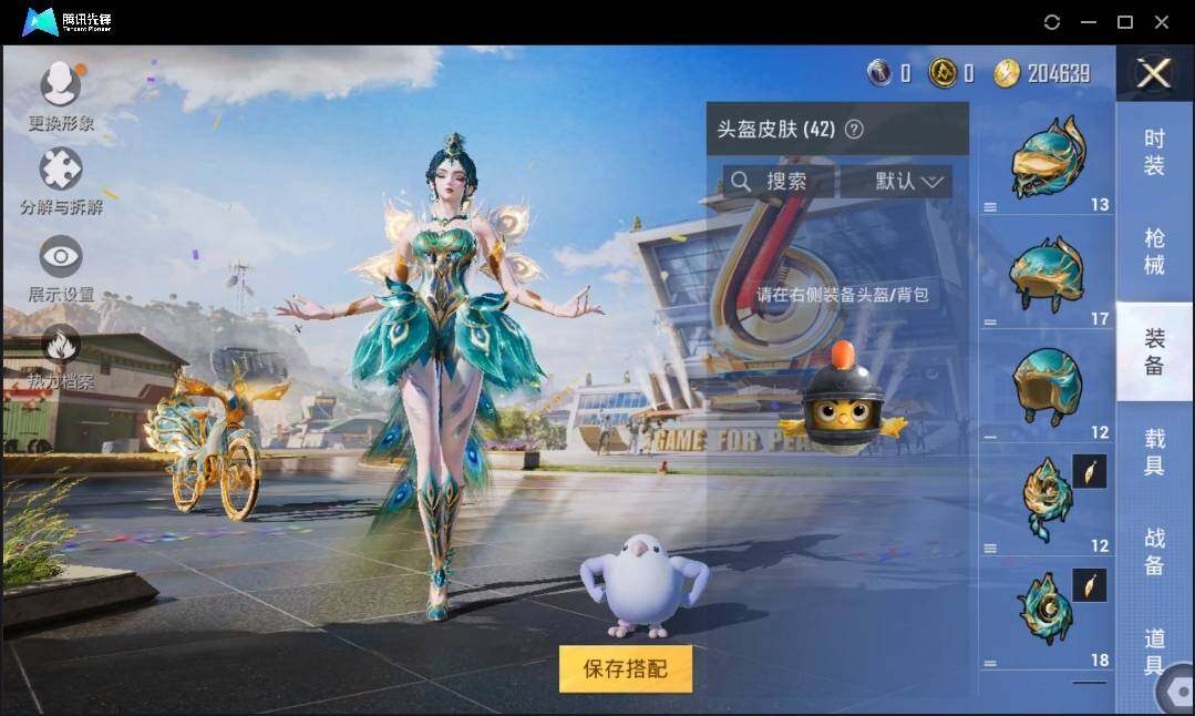 HPLX3272887和平精英账号详情图8 HPLX3272887和平精英账号详情图8