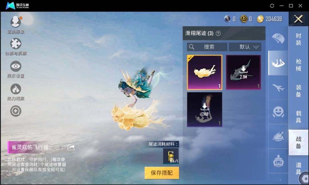 HPLX3272887和平精英账号详情图11 HPLX3272887和平精英账号详情图11