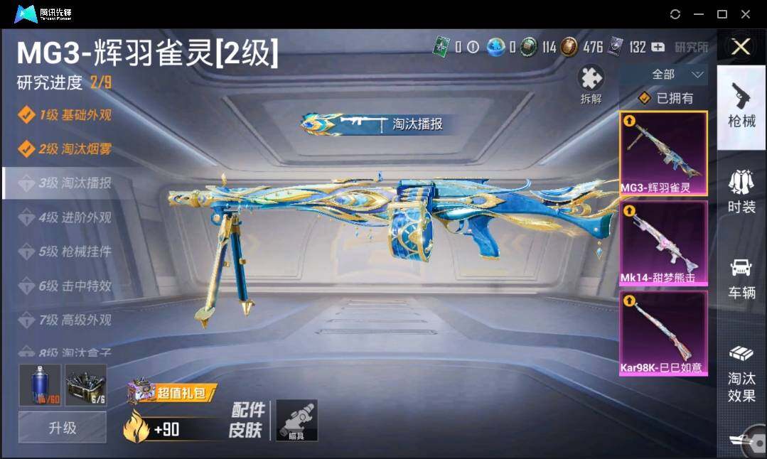 HPLX3272887和平精英账号详情图13 HPLX3272887和平精英账号详情图13