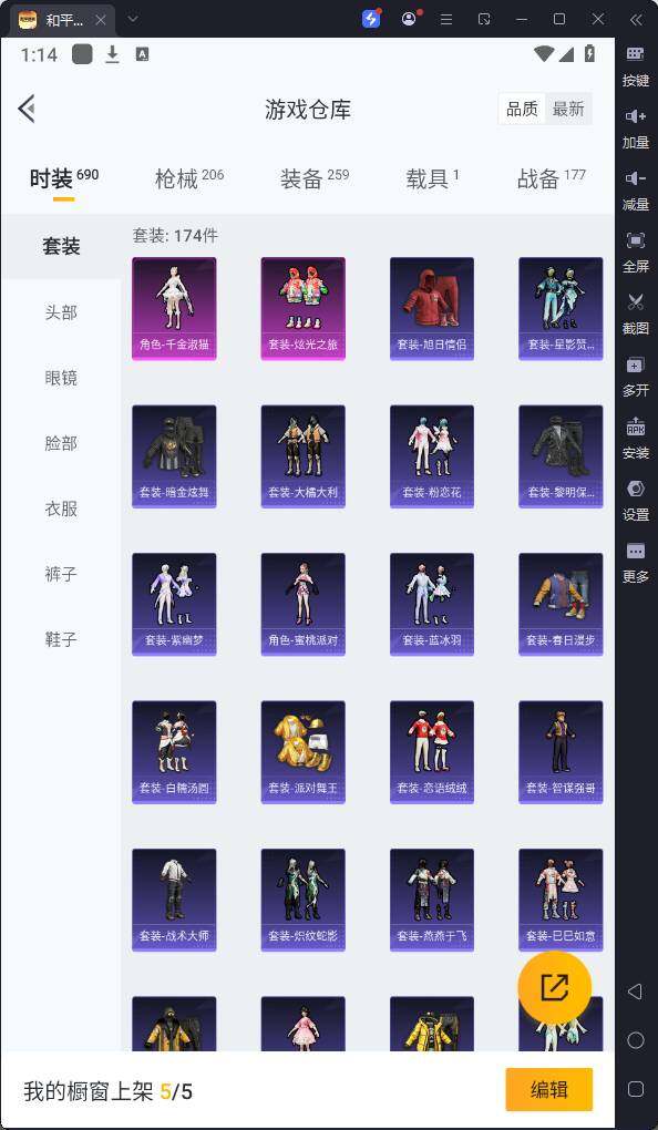 HPQM3233340和平精英账号详情图7 HPQM3233340和平精英账号详情图7