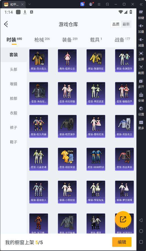 HPQM3233340和平精英账号详情图8 HPQM3233340和平精英账号详情图8