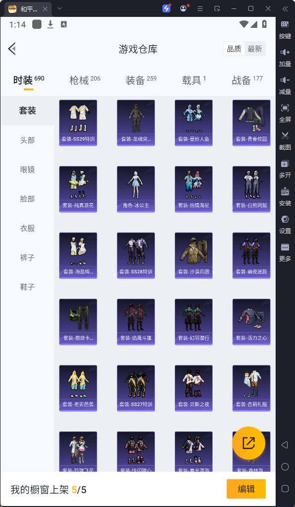 HPQM3233340和平精英账号详情图9 HPQM3233340和平精英账号详情图9
