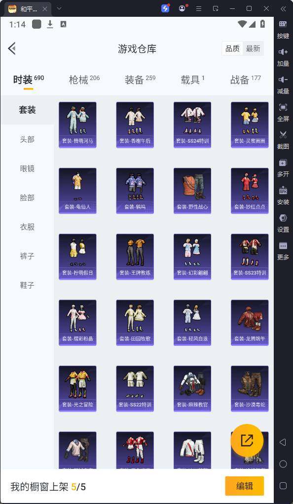 HPQM3233340和平精英账号详情图11 HPQM3233340和平精英账号详情图11