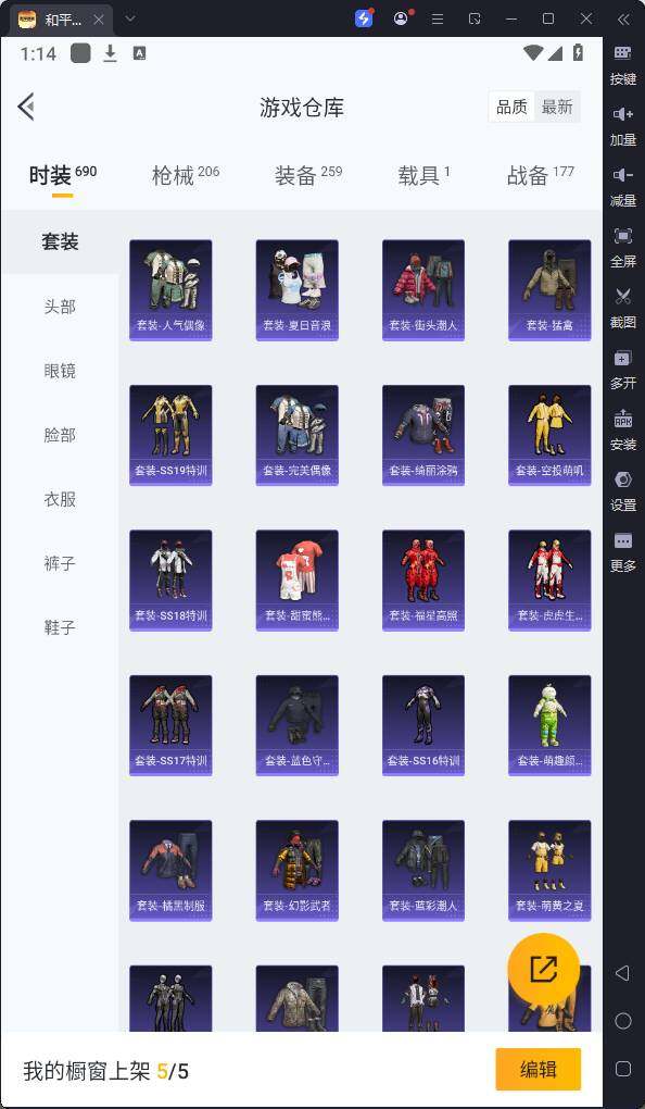 HPQM3233340和平精英账号详情图13 HPQM3233340和平精英账号详情图13