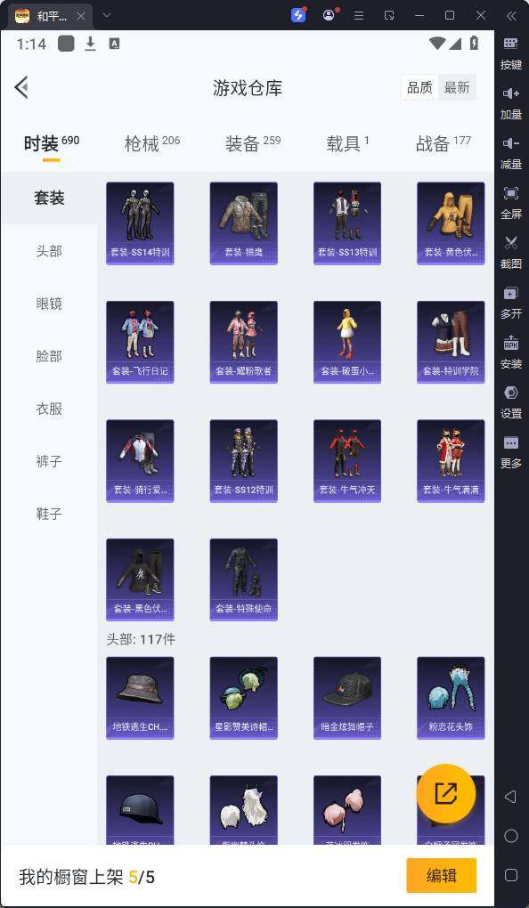 HPQM3233340和平精英账号详情图14 HPQM3233340和平精英账号详情图14