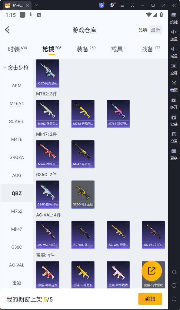 HPQM3233340和平精英账号详情图17 HPQM3233340和平精英账号详情图17
