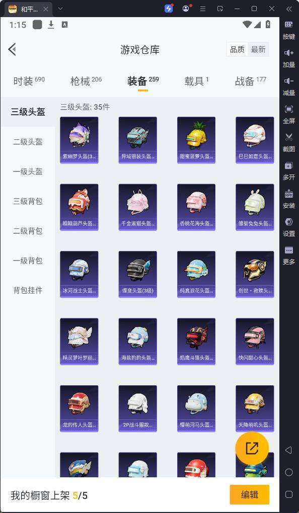 HPQM3233340和平精英账号详情图19 HPQM3233340和平精英账号详情图19