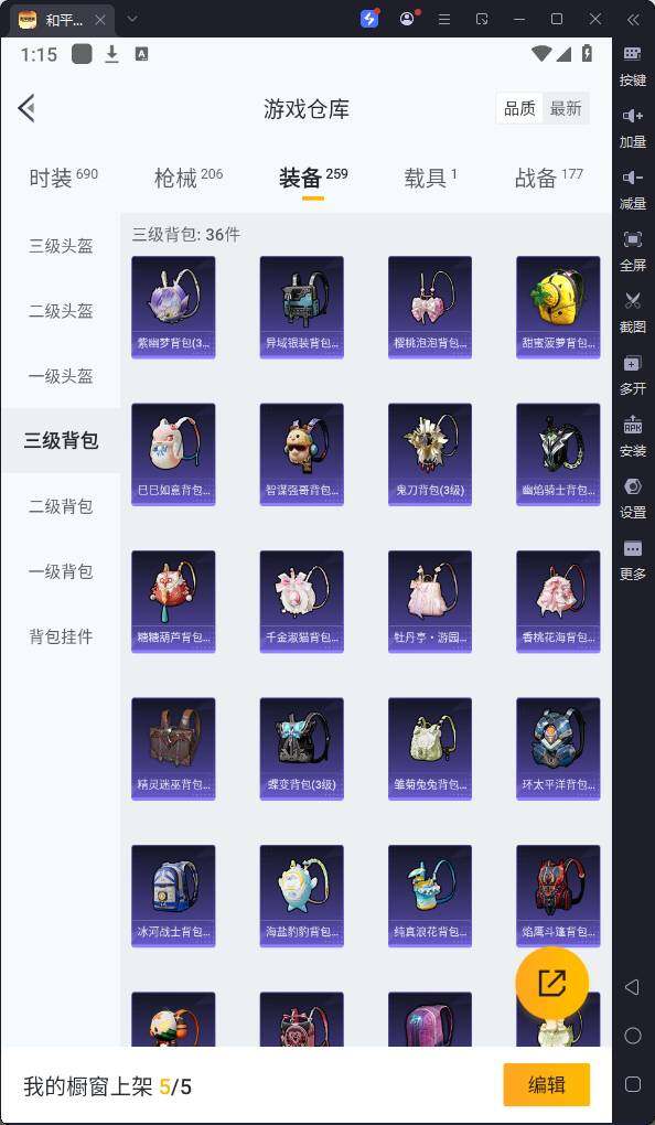 HPQM3233340和平精英账号详情图20 HPQM3233340和平精英账号详情图20