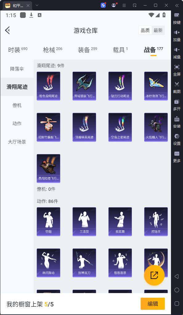HPQM3233340和平精英账号详情图22 HPQM3233340和平精英账号详情图22
