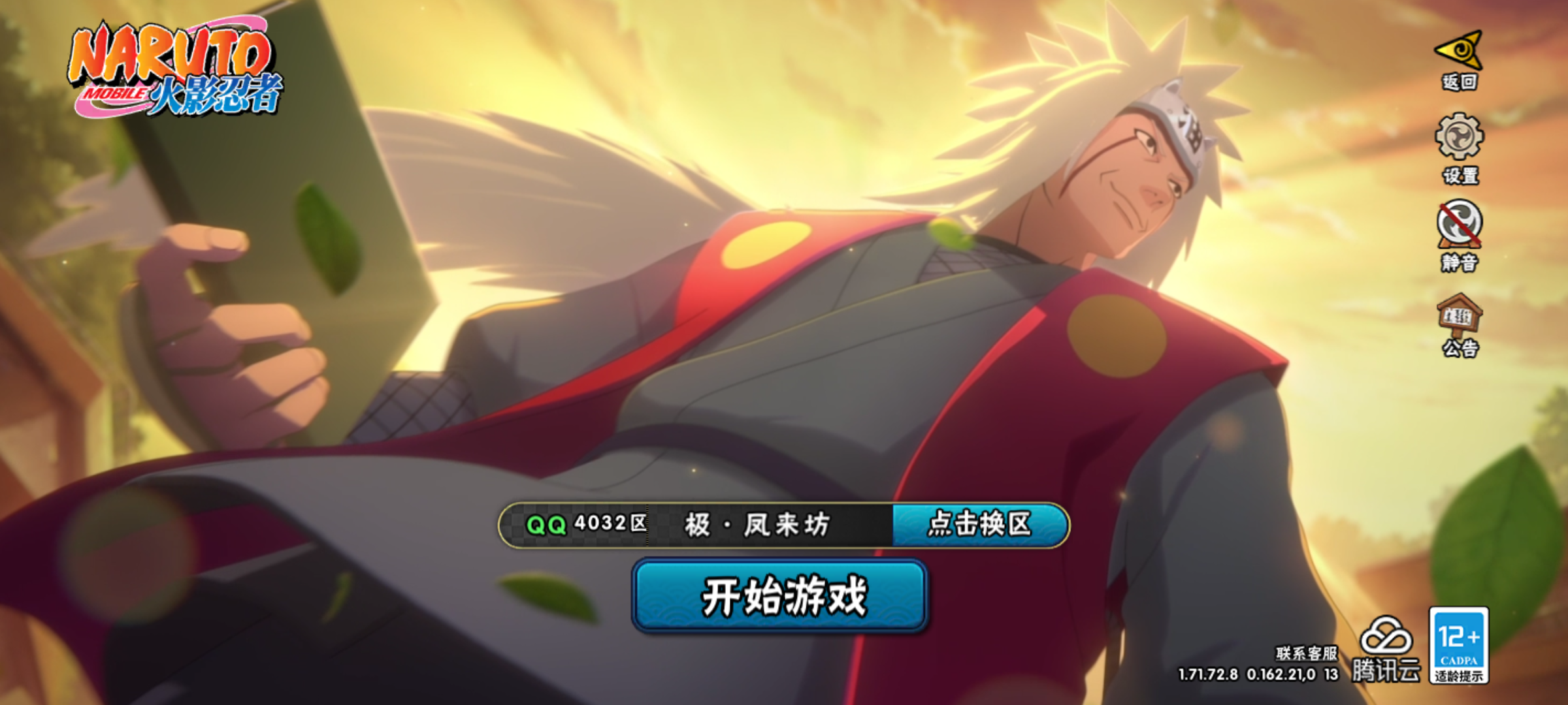 HYJM310761火影忍者账号详情图20 HYJM310761火影忍者账号详情图20