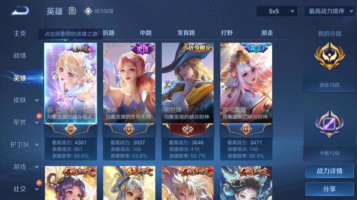 WZ033141612王者荣耀账号详情图7