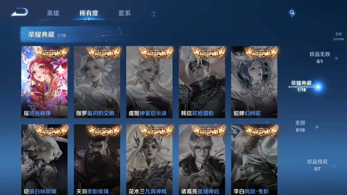 WZ033141612王者荣耀账号详情图9