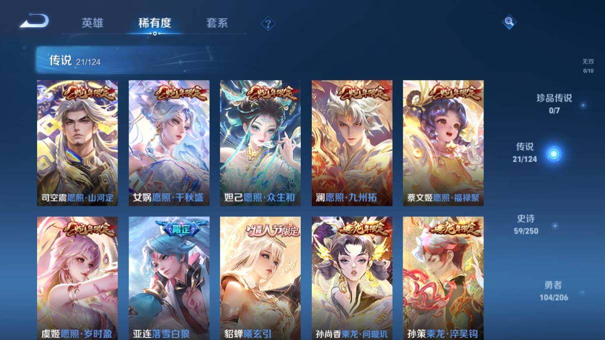 WZ033141612王者荣耀账号详情图10