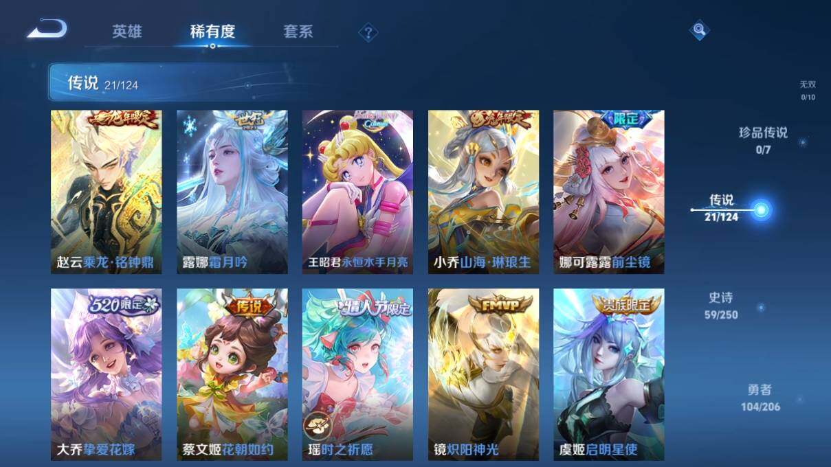 WZ033141612王者荣耀账号详情图11