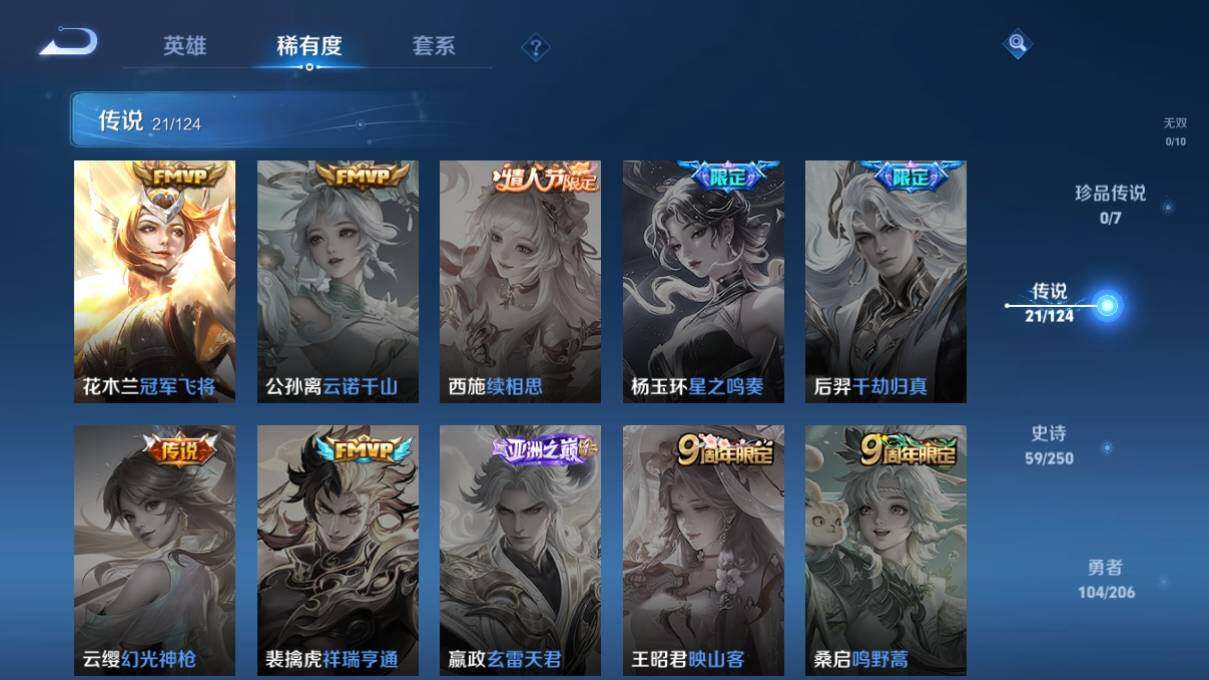WZ033141612王者荣耀账号详情图12