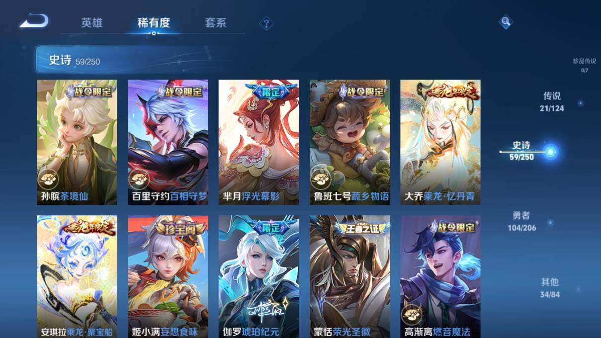 WZ033141612王者荣耀账号详情图13