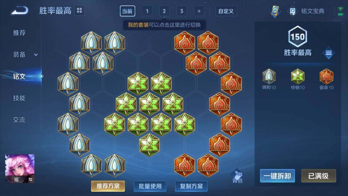 WZ033141612王者荣耀账号详情图17