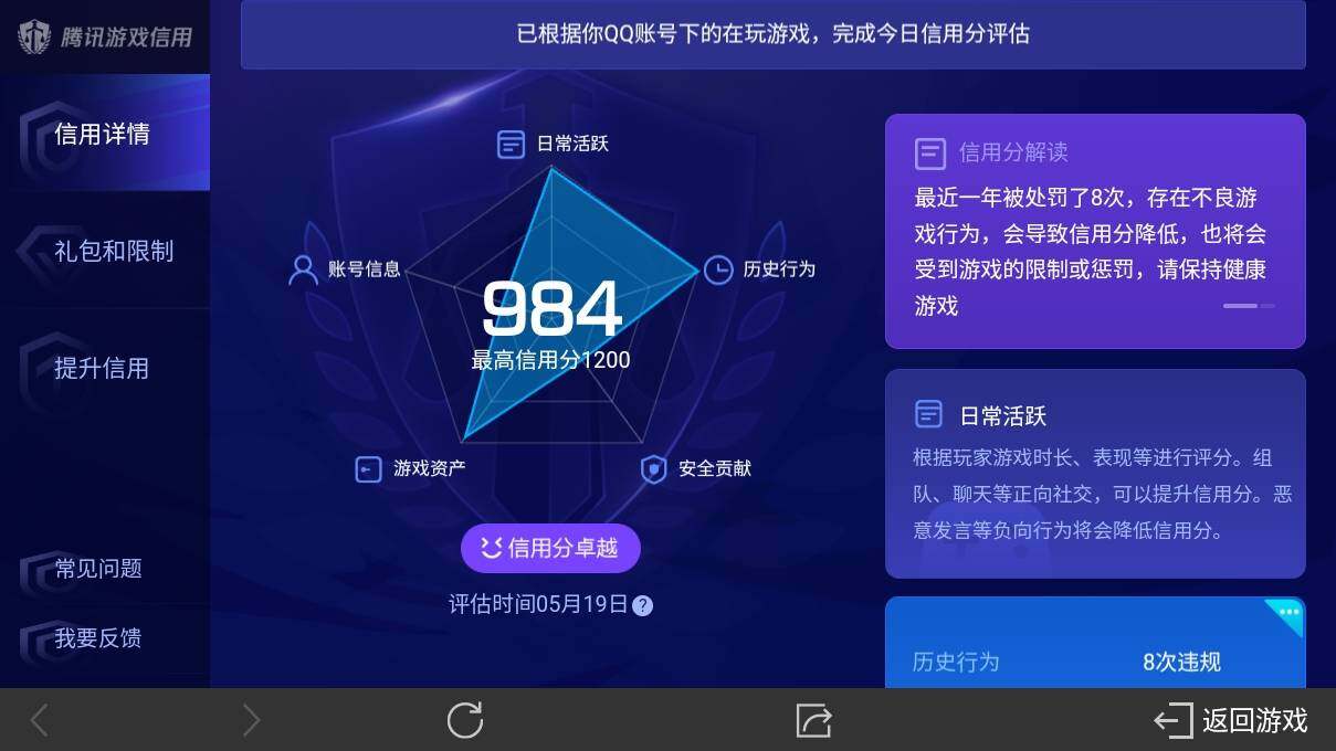 WZ033141612王者荣耀账号详情图18