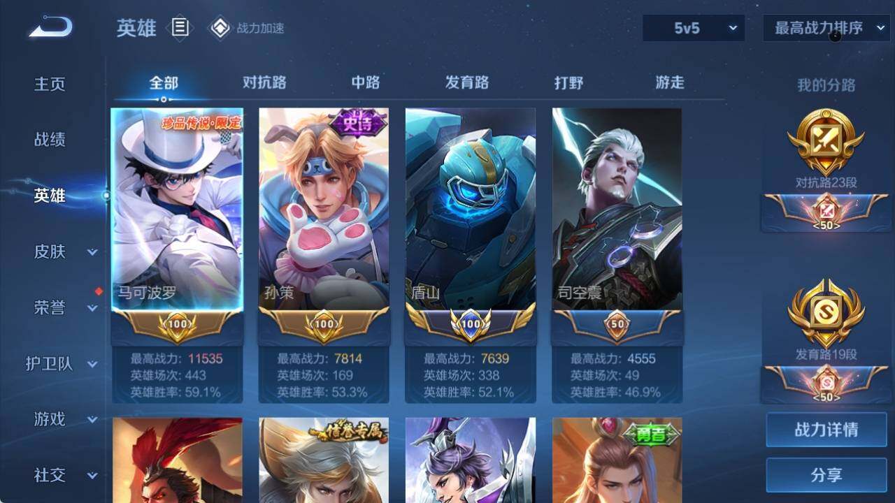 WZ033141608王者荣耀账号详情图4 WZ033141608王者荣耀账号详情图4
