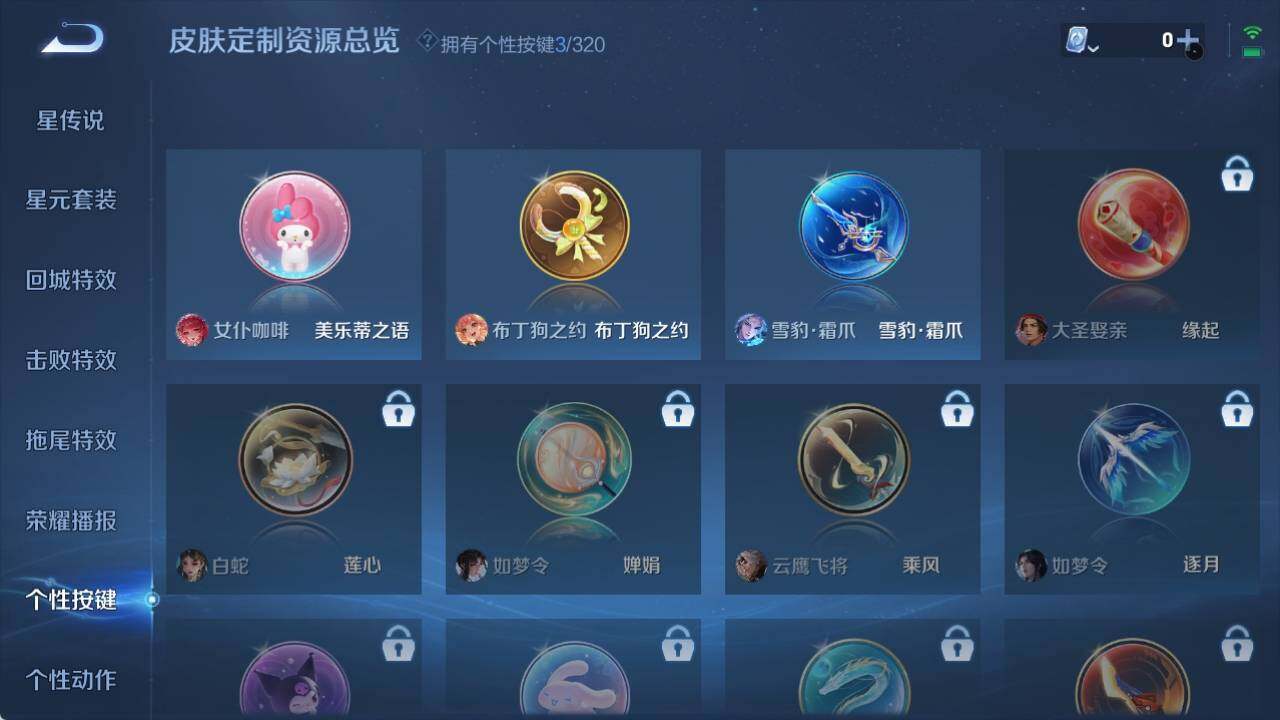WZ033141608王者荣耀账号详情图7 WZ033141608王者荣耀账号详情图7