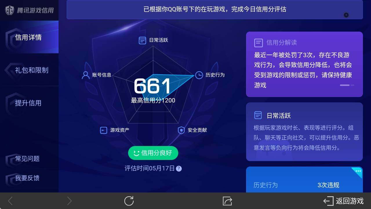 WZ033141608王者荣耀账号详情图10 WZ033141608王者荣耀账号详情图10