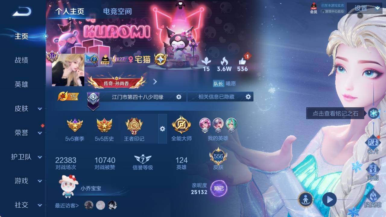 WZ033141600王者荣耀账号详情图11 WZ033141600王者荣耀账号详情图11