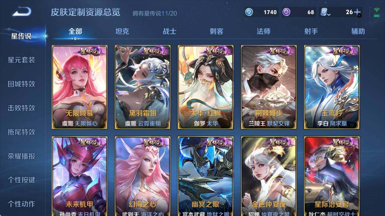 WZ033141600王者荣耀账号详情图16 WZ033141600王者荣耀账号详情图16