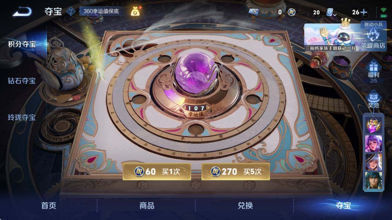 WZ033141600王者荣耀账号详情图21 WZ033141600王者荣耀账号详情图21