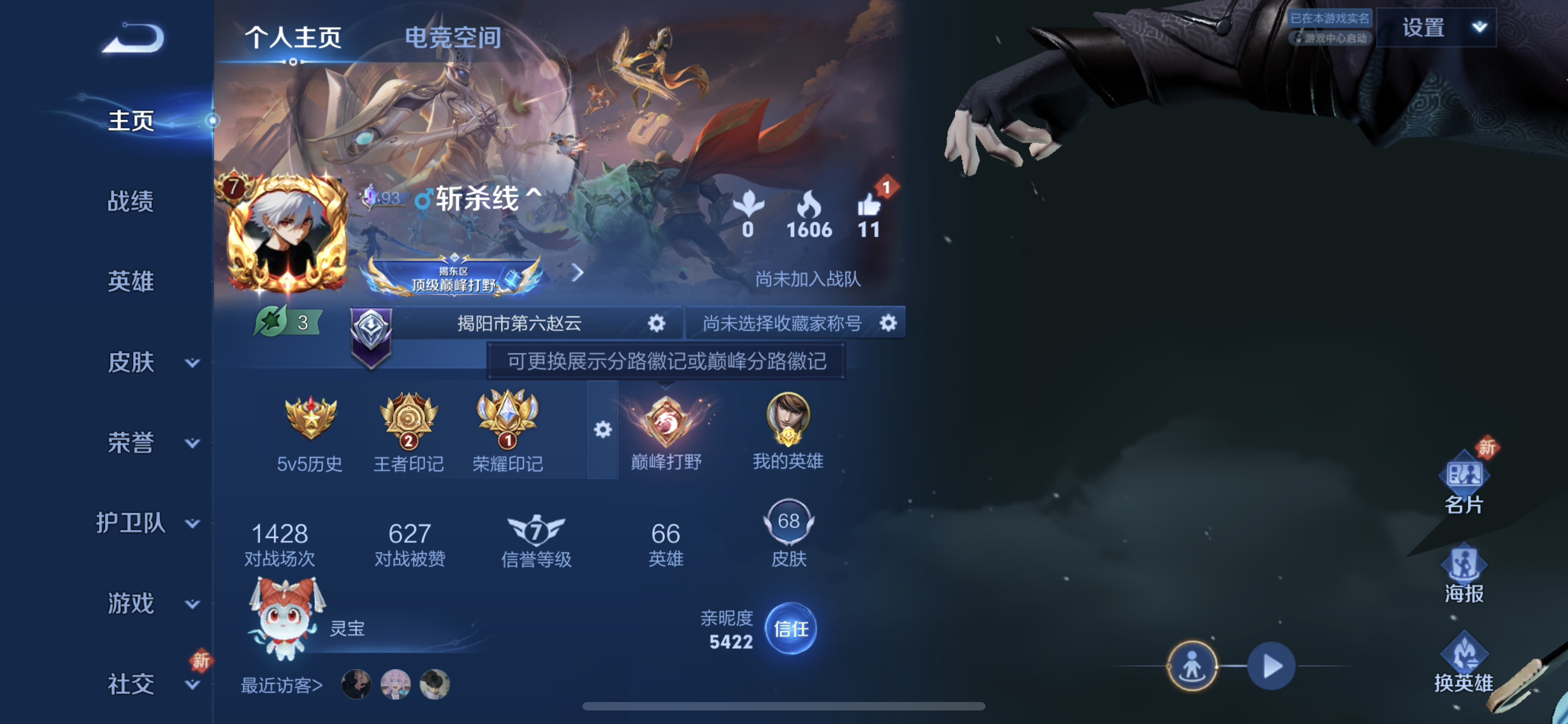 WZXS3143853王者荣耀账号详情图3 WZXS3143853王者荣耀账号详情图3