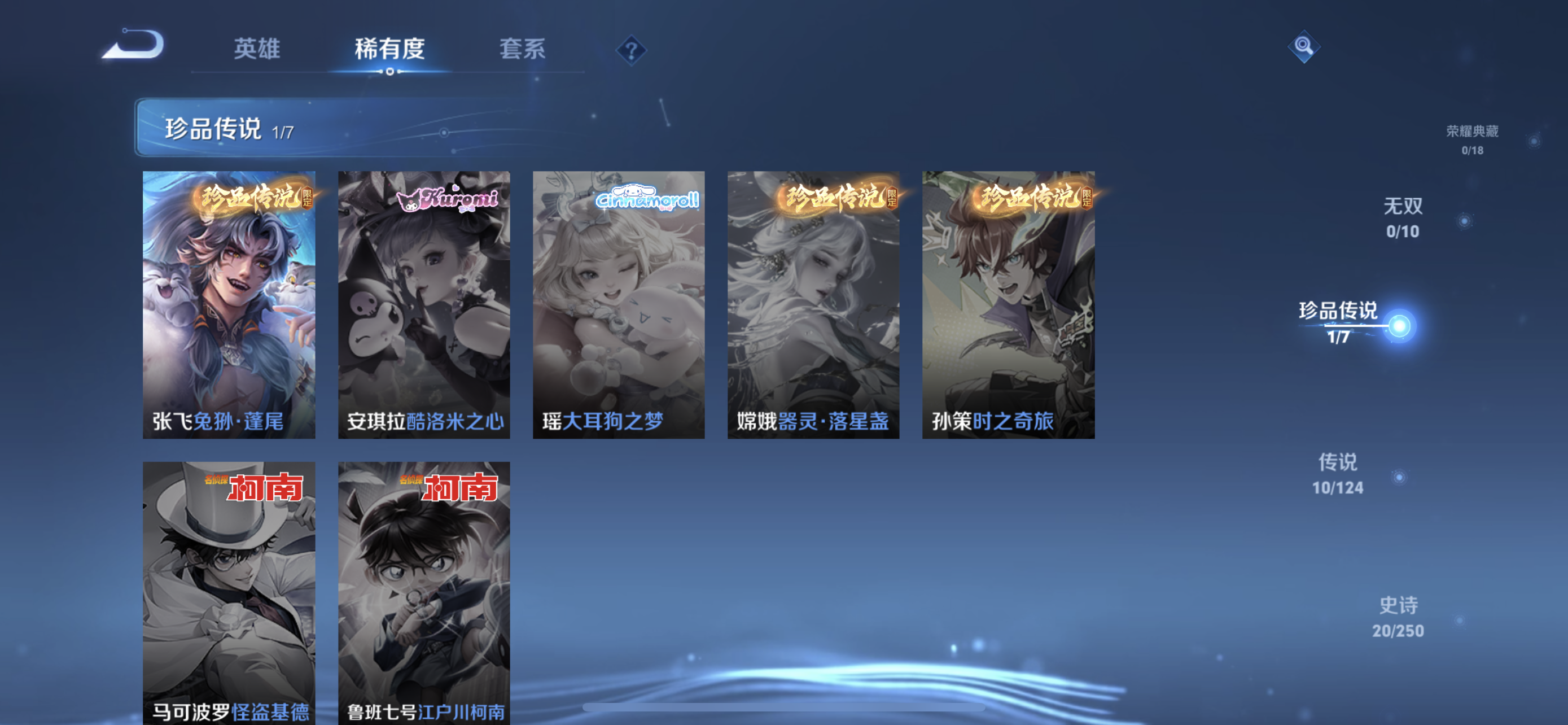 WZXS3143853王者荣耀账号详情图6 WZXS3143853王者荣耀账号详情图6