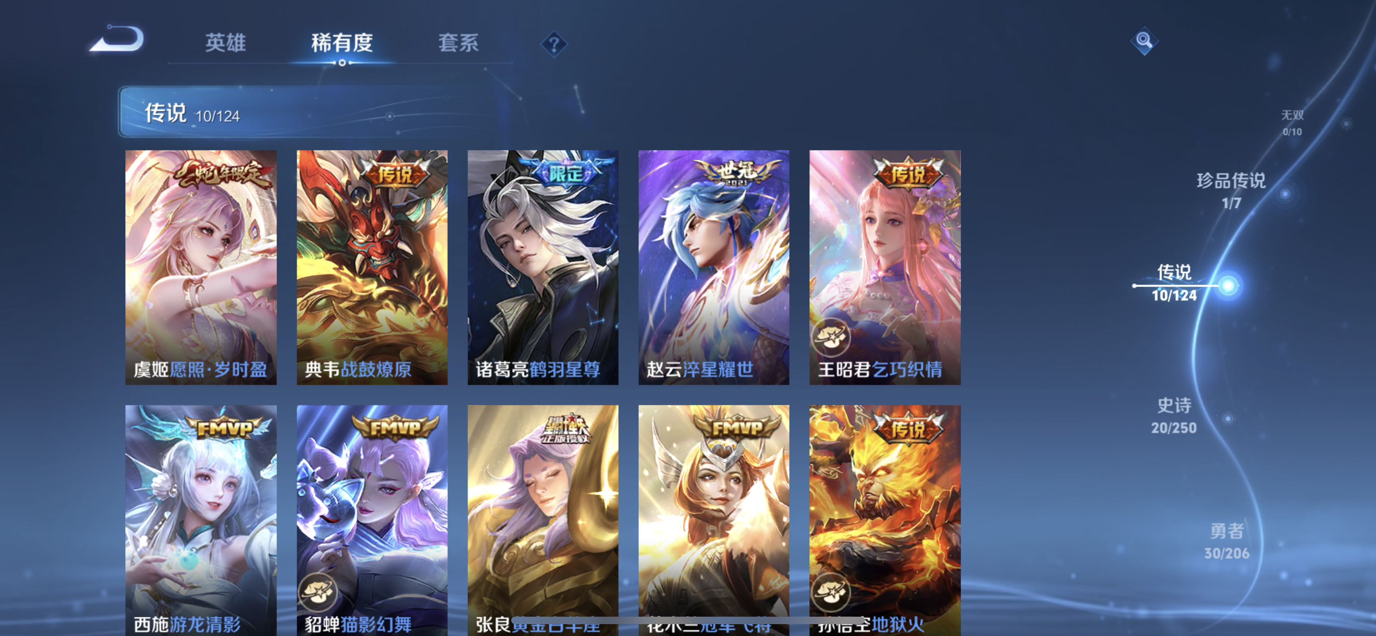 WZXS3143853王者荣耀账号详情图7 WZXS3143853王者荣耀账号详情图7