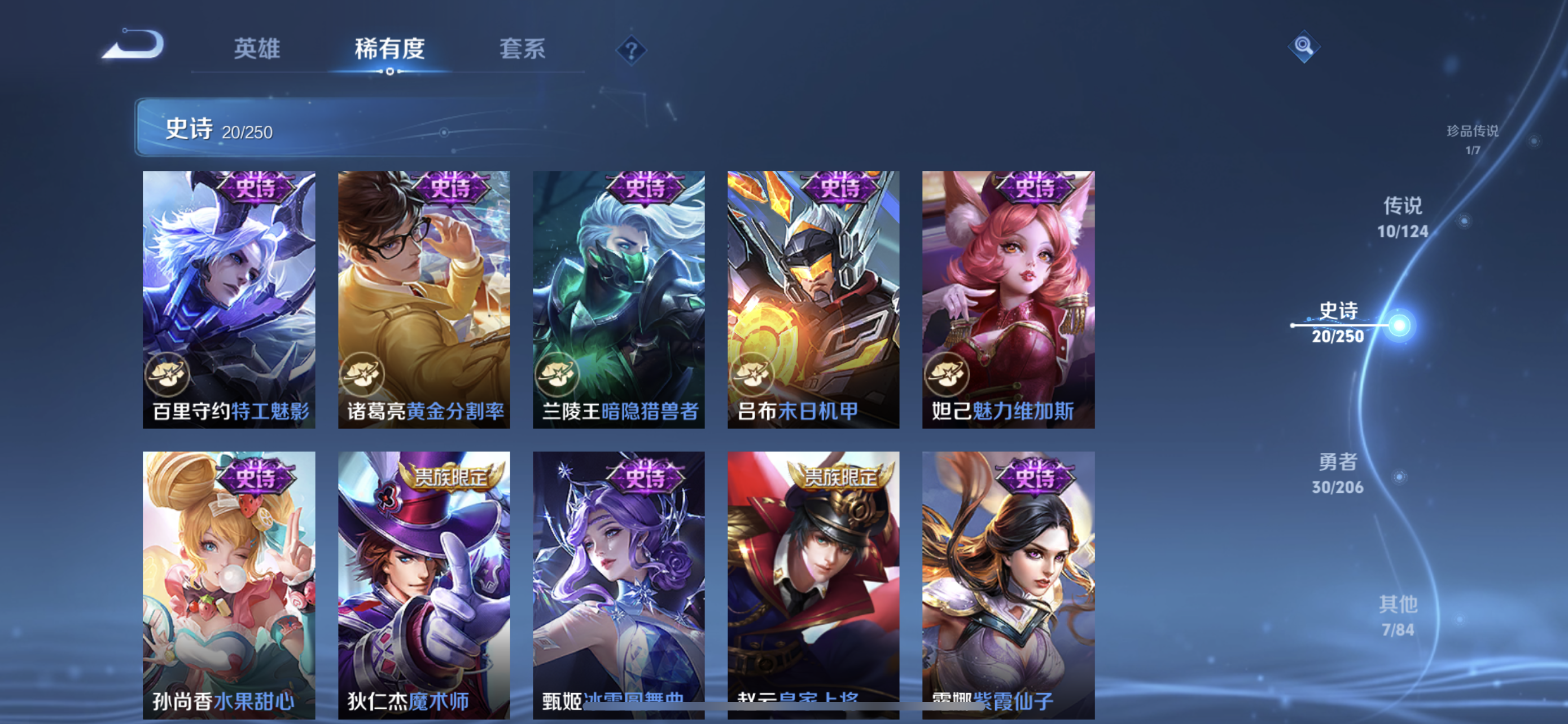 WZXS3143853王者荣耀账号详情图9 WZXS3143853王者荣耀账号详情图9