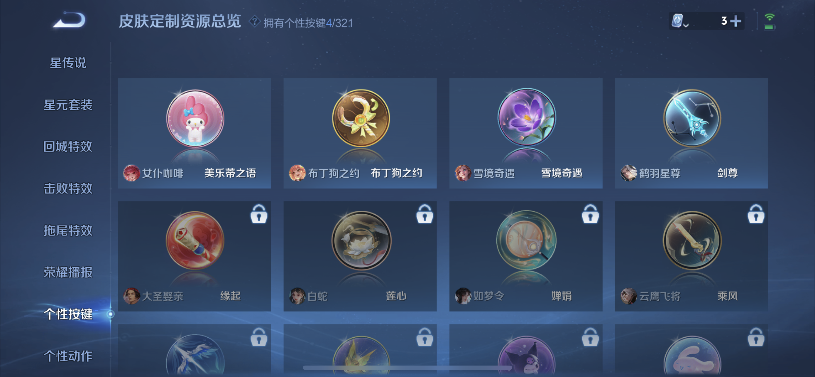 WZXS3143853王者荣耀账号详情图10 WZXS3143853王者荣耀账号详情图10