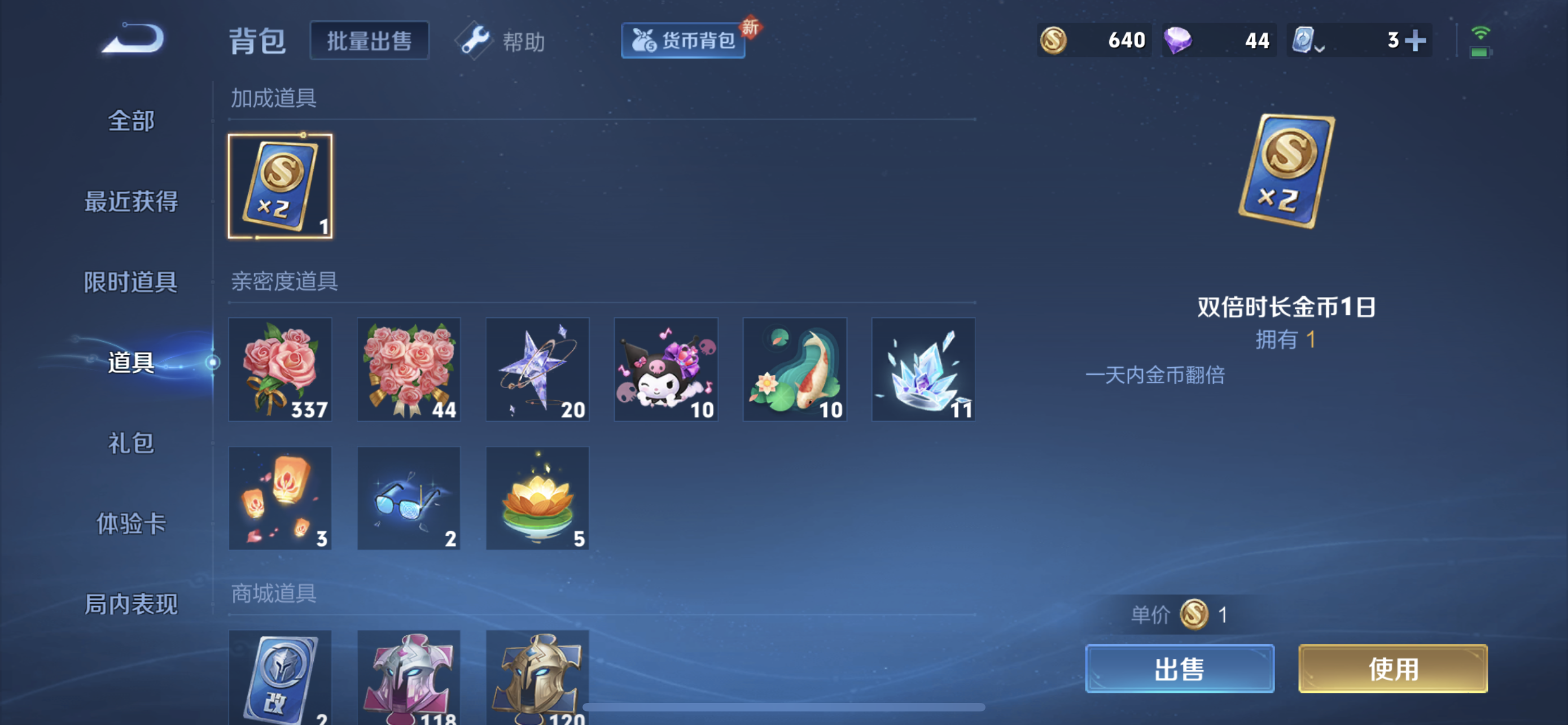 WZXS3143853王者荣耀账号详情图11 WZXS3143853王者荣耀账号详情图11